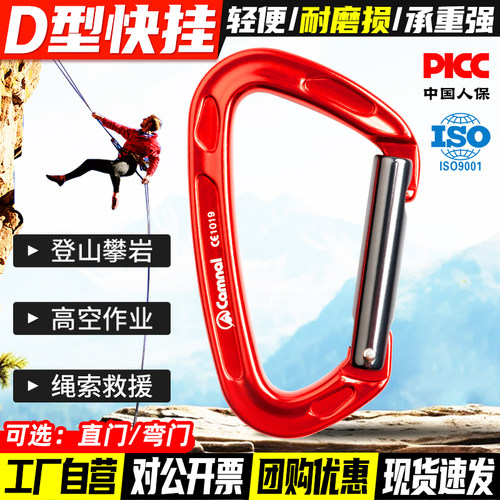 CAMNA专业攀岩主锁快挂直门弯门