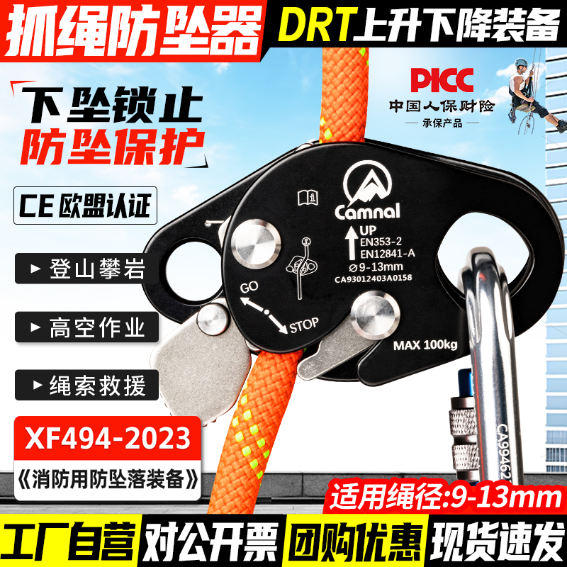高空作业防坠落抓绳器绳子自锁器