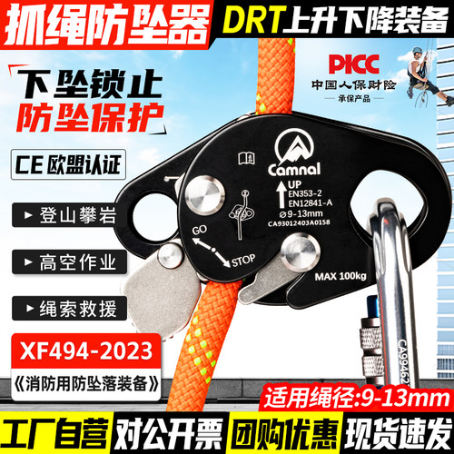 高空安全绳自锁器绳索下降器止坠器高空防坠落防坠器抓绳器固定器