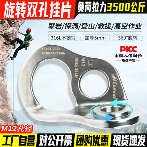 316L不锈钢旋转双孔挂片可拆挂点