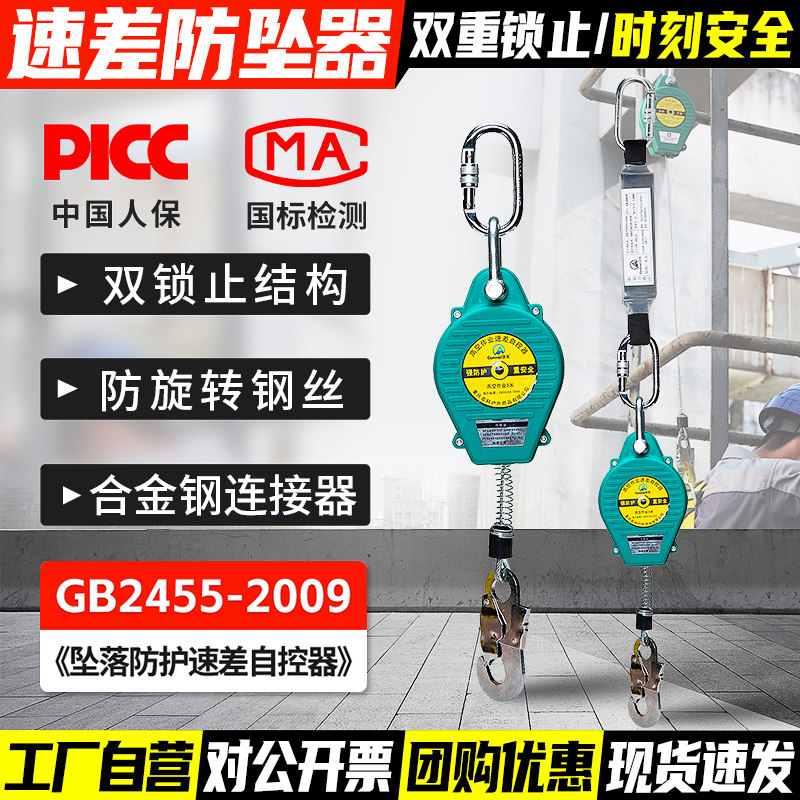 安全带速差防坠自控器高空作业装备安全绳伸缩防坠落缓冲包保险绳,户外/登山/野营/旅行用品,安全带,淘宝优惠券,粉丝福利购,淘宝优惠卷