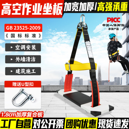 高空作业坐板蜘蛛人外墙清洗吊板