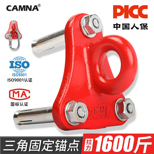 可拆卸三角固定锚点逃生绳挂钩