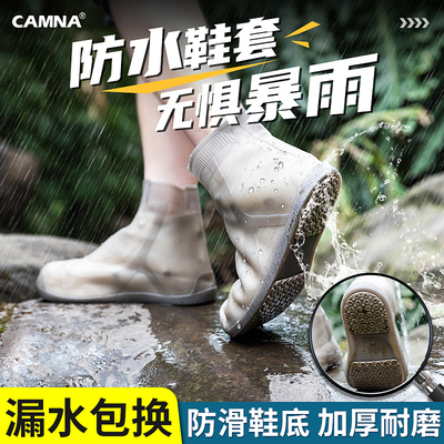 加厚雨鞋鞋套防水防滑