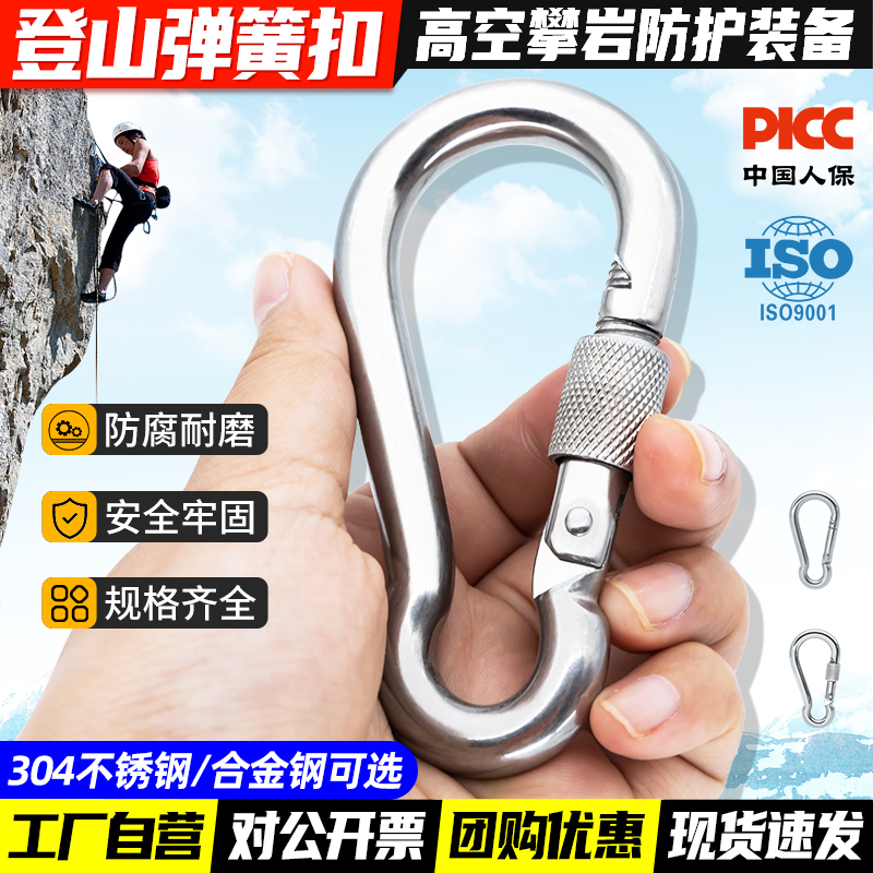 不锈钢O型登山锁扣保险扣葫芦扣