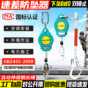 速差防坠器高空作业安全绳自锁器安全带挂点止坠器下降自控保护器