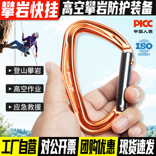 攀岩梨形快挂主锁直门弯门登山扣