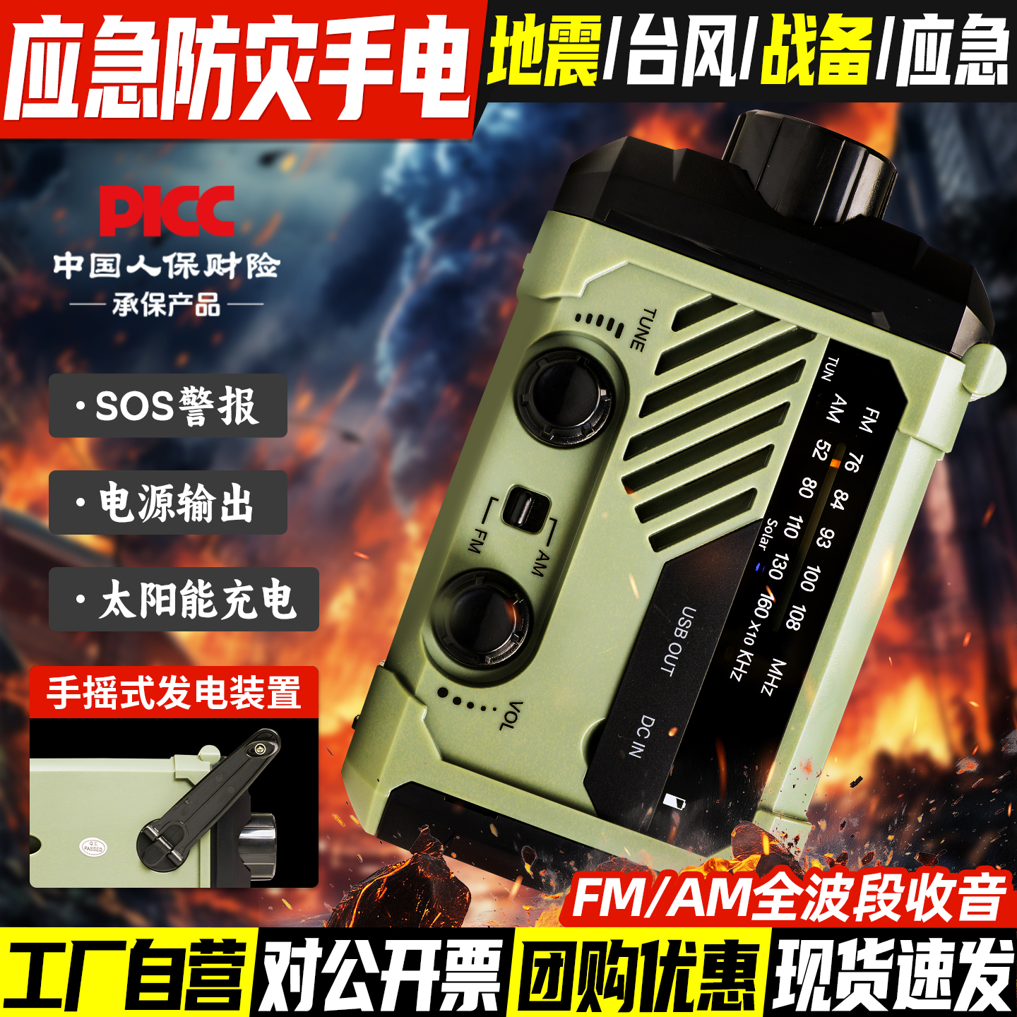 Camna多功能收音机手电