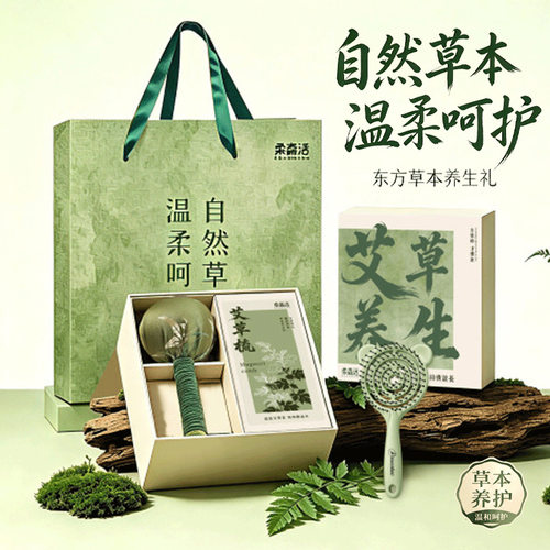 新款养生礼盒伴手礼女实用礼品员