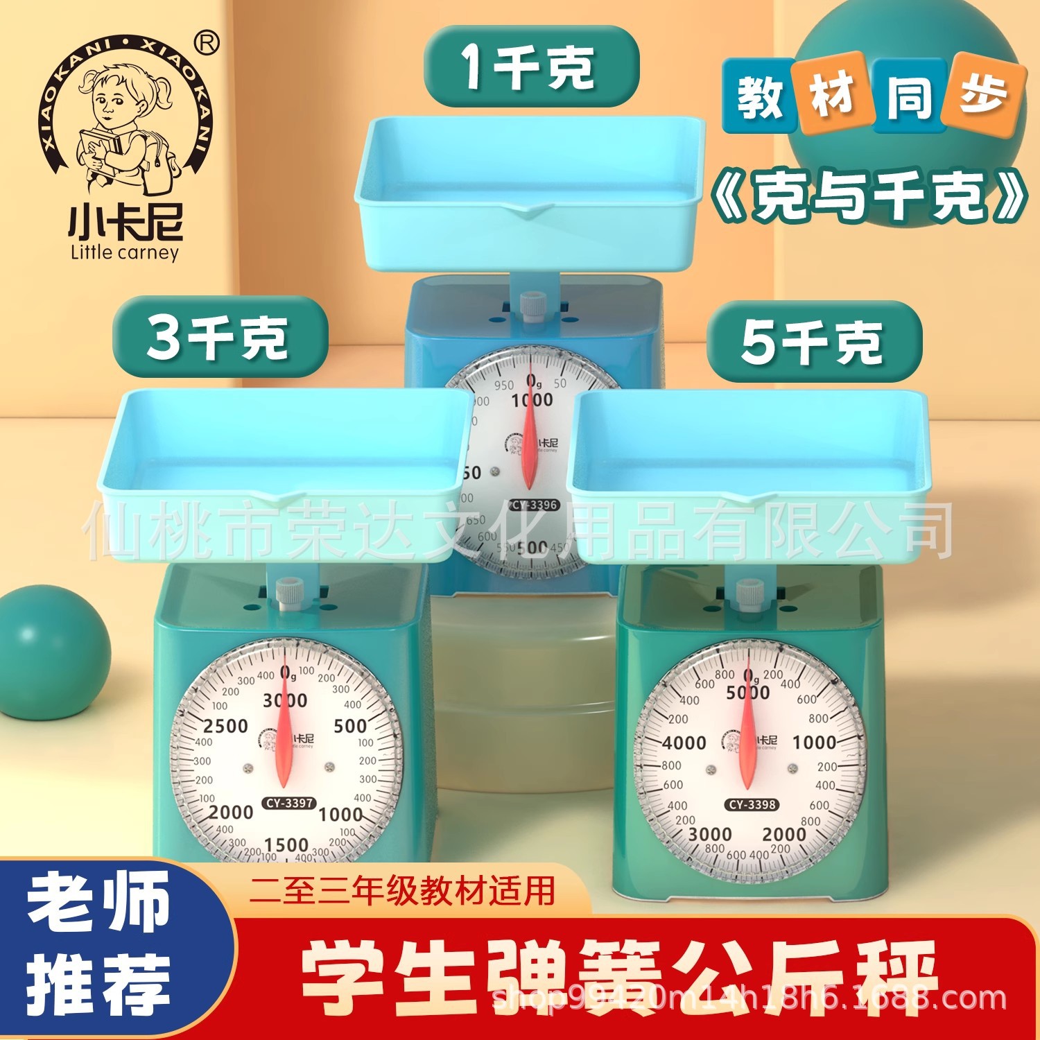 小卡尼CY0096学生弹簧公斤称1KG