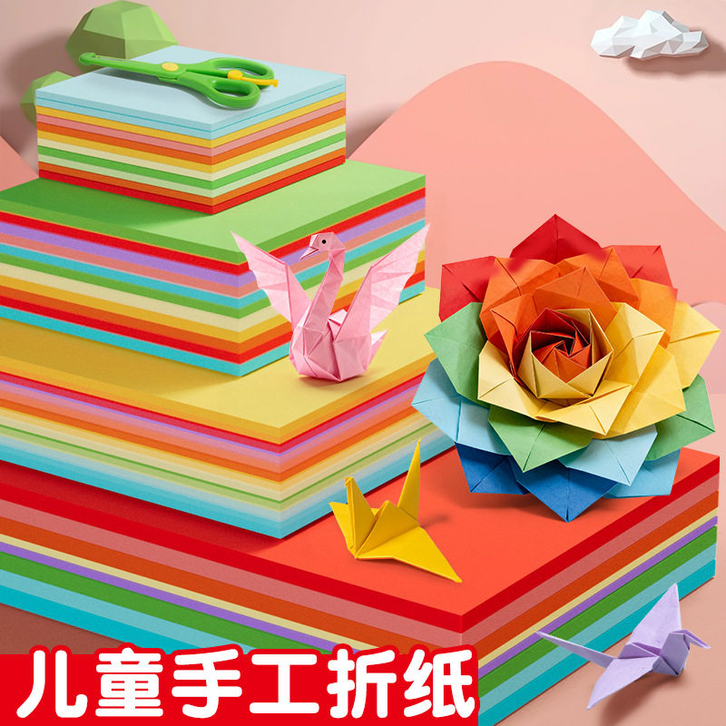 折纸彩纸手工纸幼儿园小学生正方形剪纸美术卡纸儿童益智手工折纸,模玩/动漫/周边/娃圈三坑/桌游,动漫挂件/文具,淘宝优惠券,粉丝福利购,淘宝优惠卷