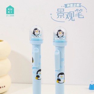 可奇家8205景观笔按动中性笔冰雪企鹅学生用卡通造型高颜值签字笔
