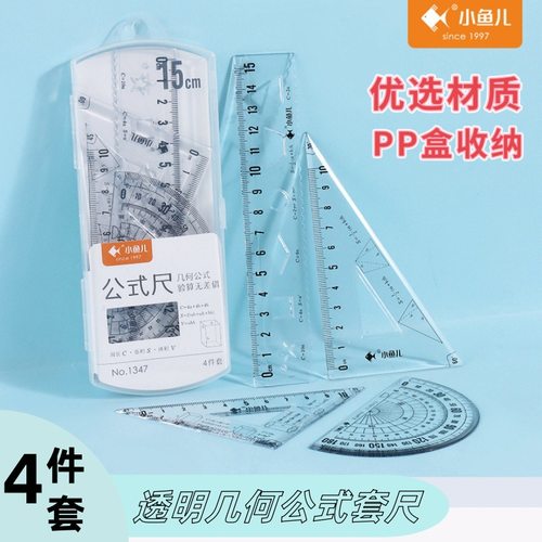 几何公式绘图四件套考试用函数套