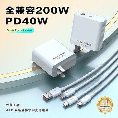 氮化镓系列充电器适用于苹果华为