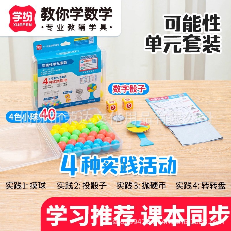 学纷2025新版A9966四五年级可能