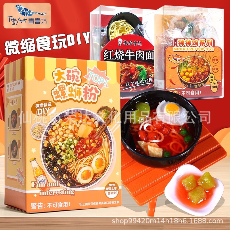 青壹坊大碗螺蛳粉微缩食玩挂件儿