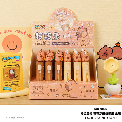 一木林9035卡皮巴拉转转乐推拉橡