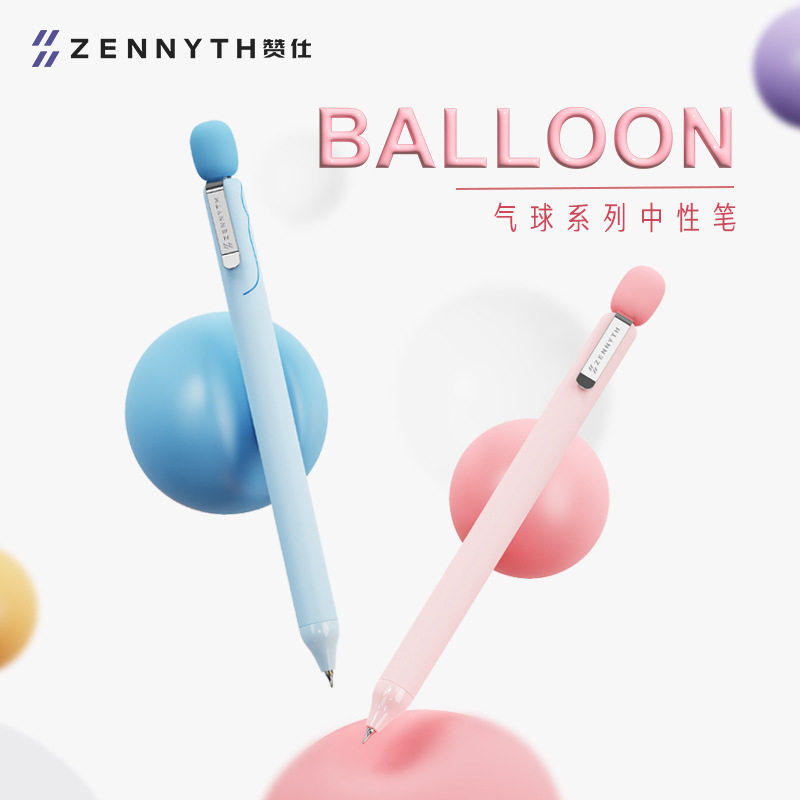 赞仕气球笔ins高颜值捏捏解压按