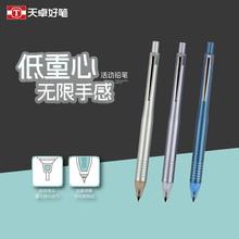 天卓低重心自动铅笔0.5mm小学生用活动铅笔0.7mm不易断芯TM03160