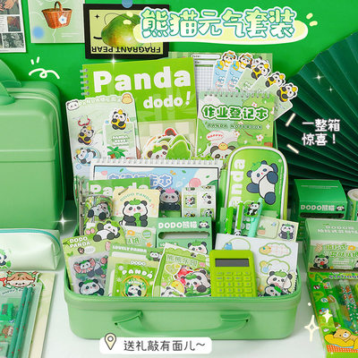 熊猫文具礼盒套装创意儿童新年礼