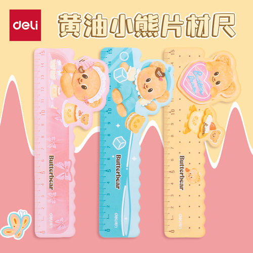 得力HY125联名黄油小熊现货尺子