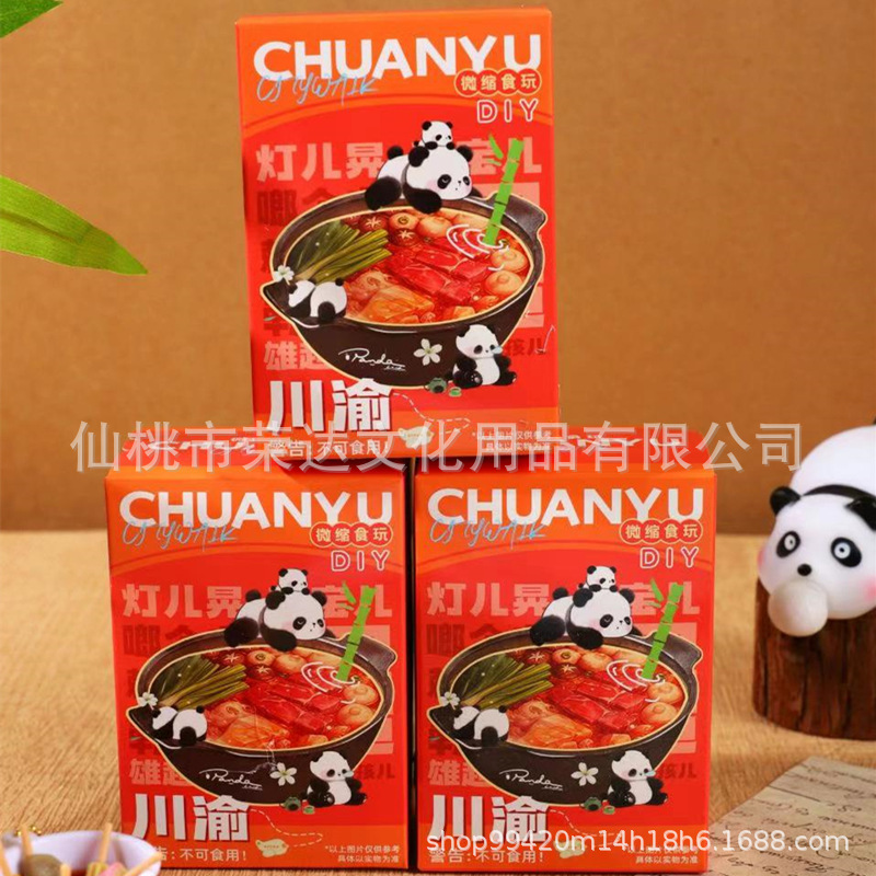 青壹坊TRGA61171呲火锅巴适得很