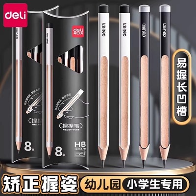得力捏捏笔特粗铅笔小学生用一二