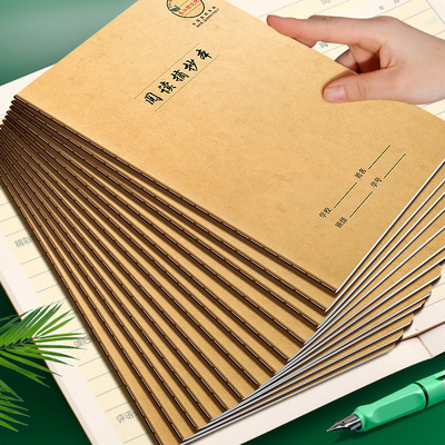 防近视阅读摘抄本长江本练习本中