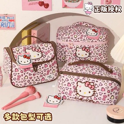 HelloKitty正版化妆包大容量旅行外出便携洗漱包女手提分区收纳袋