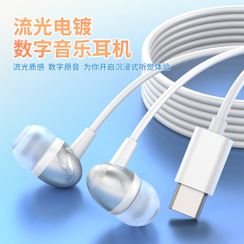 入耳式有线耳机type-c接口适用于苹果vivo华为oppo小米音乐耳机