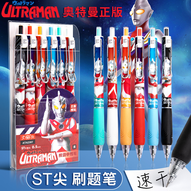 正版奥特曼中性笔英雄版按动黑色