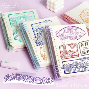 A5便携旅游盖章收集本活页笔记本本子加厚景点纪念印章打卡本集邮