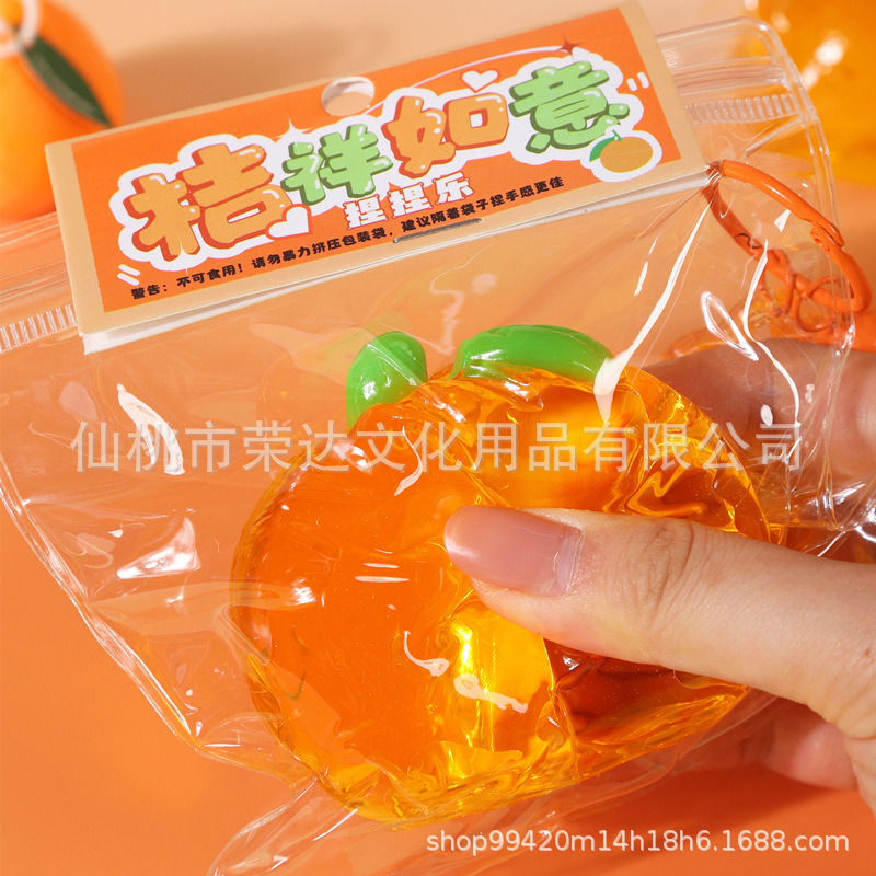 青壹坊TRGB02109水晶橘子捏捏乐