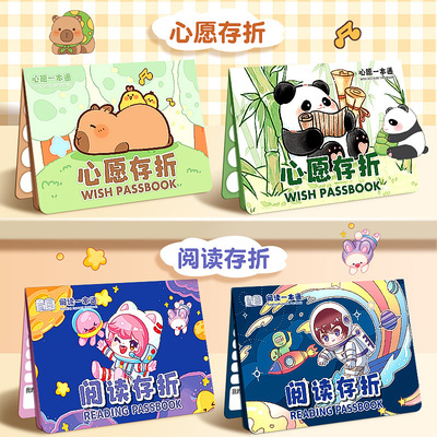 阅读存折本记录卡小学生用积分奖