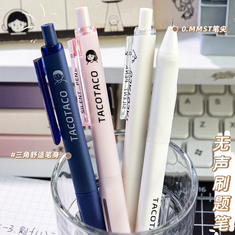 TacoTaco麦和静音笔按动中性笔学