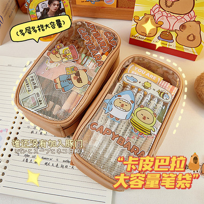 卡皮巴拉透明大容量笔袋防水耐用