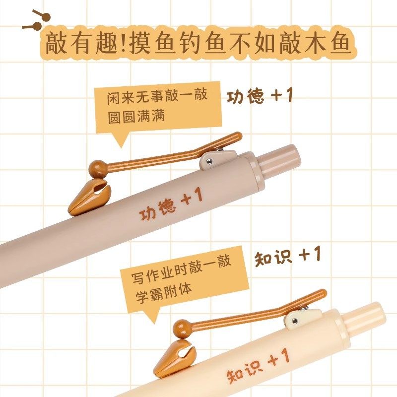 赞仕木鱼系列按动中性笔黑色05m