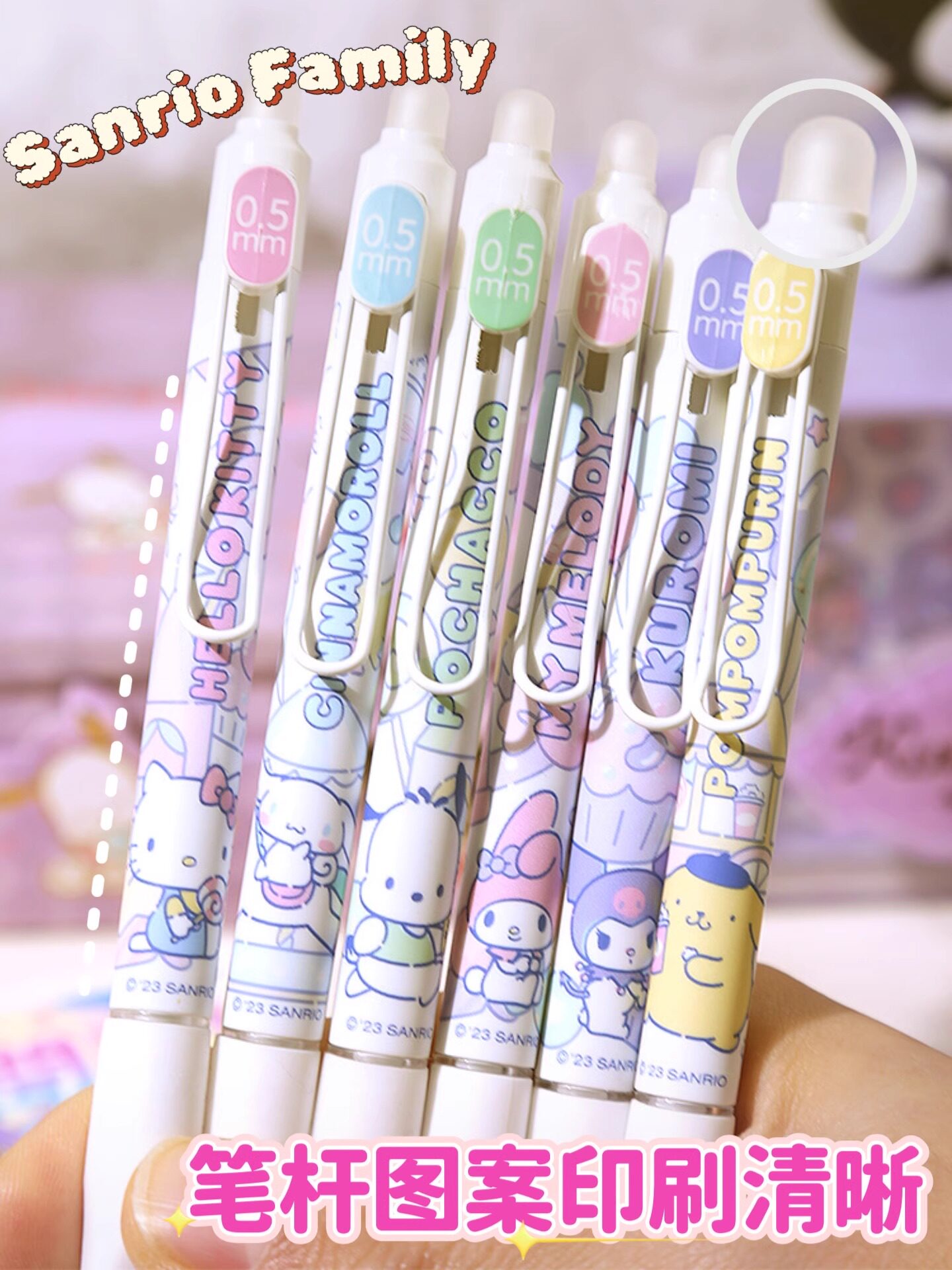 正版三丽鸥中性笔小学生专用高颜值库洛米热敏按动防磨速干可擦笔