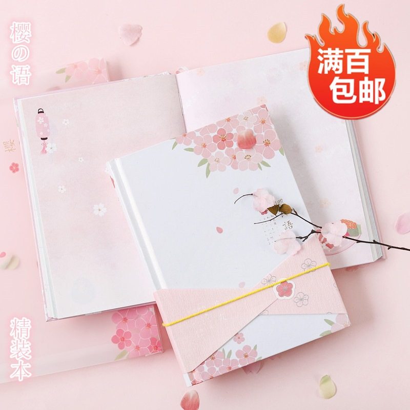 少女心樱花粉日记本子精装本A5笔
