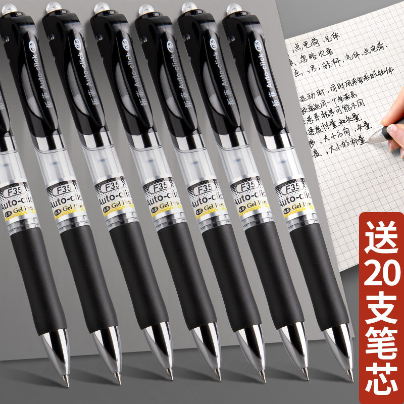 顺滑按动中性笔0.5黑学生圆珠笔速干黑笔办公用会议签字笔中性笔,文具电教/文化用品/商务用品,中性笔,淘宝优惠券,粉丝福利购,淘宝优惠卷