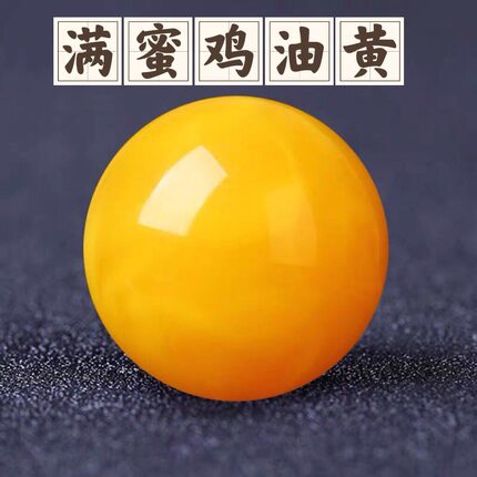 清仓波罗的海老蜜蜡圆珠男女保真鸡油黄蜜蜡单珠散珠配金刚星月10