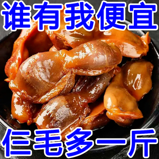 开脂胃下酒菜 五香鸡胗解馋小零食香辣鸡肫真空包装 熟食混合减夏季