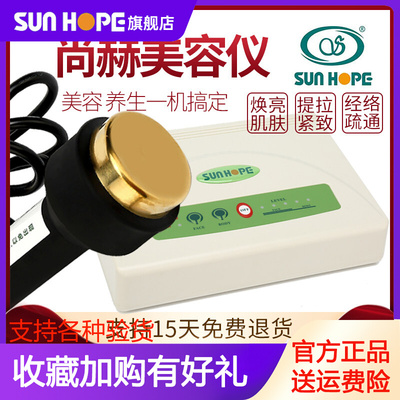 尚赫TBS超声波美容仪器尚赫大礼包单机新款脸部提拉美容院专用