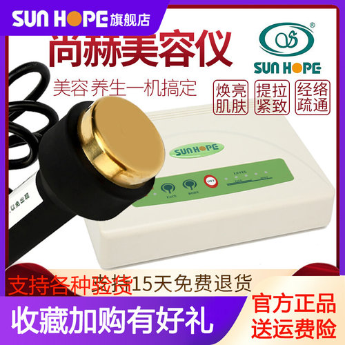 尚赫TBS超声波美容仪器尚赫大礼包单机新款脸部提拉美容院专用