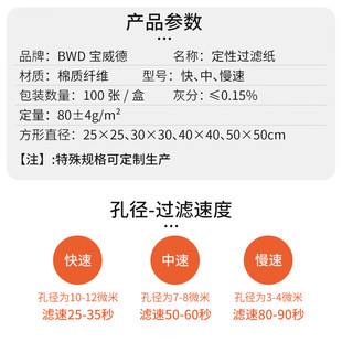 定性滤纸方形40*40大张滤纸50x50实验室滤纸美术绘画用纸30*3定|