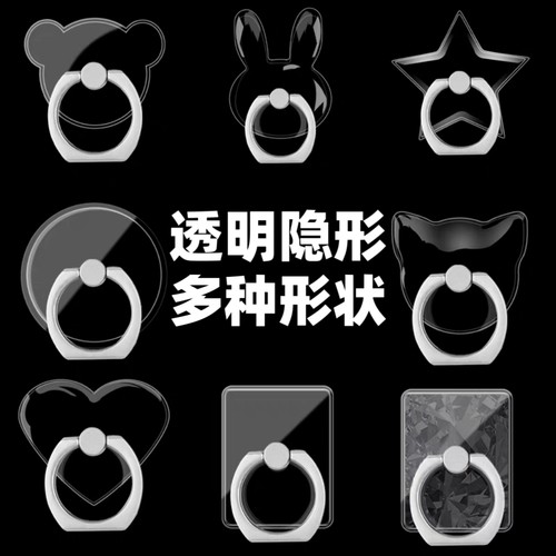 透明隐形手机指扣环壳指环扣支架懒人追剧桌面支撑架夹拉环粘贴式