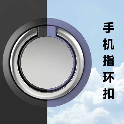手机指环扣男女适用苹果华为小米可车载磁吸支架指扣超薄个性创意