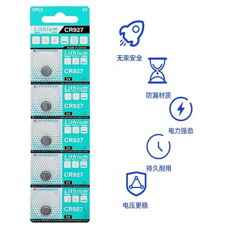 CR927纽扣电池3V正姿护眼笔电池矫正防近视试电笔玩具电子灯 手表