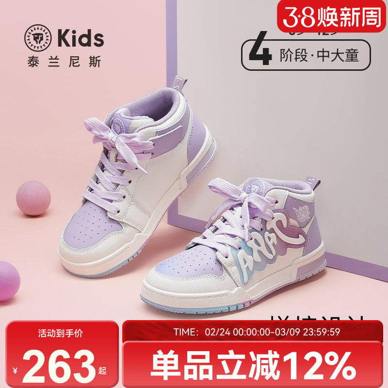 泰兰尼斯kids秋季新款甜美板鞋女童休闲运动滑板鞋高帮护踝儿童鞋