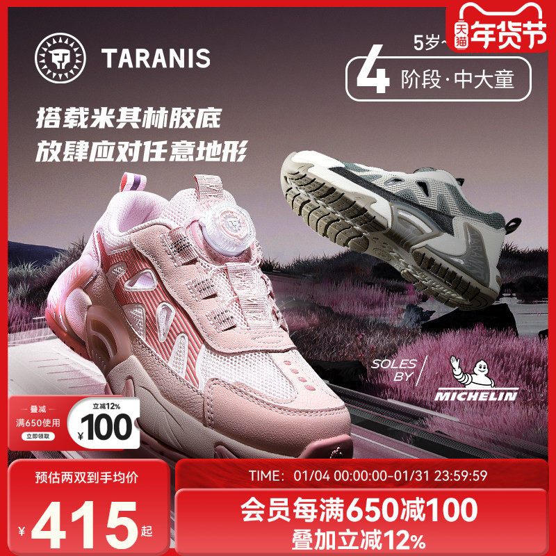 泰兰尼斯kids运动鞋25夏季新款透气网面米其林大底男女童跑步鞋
